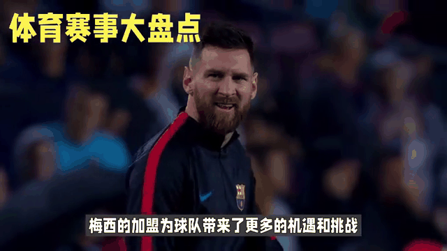 瑞典连战两败，梅西继续助攻球队胜利
