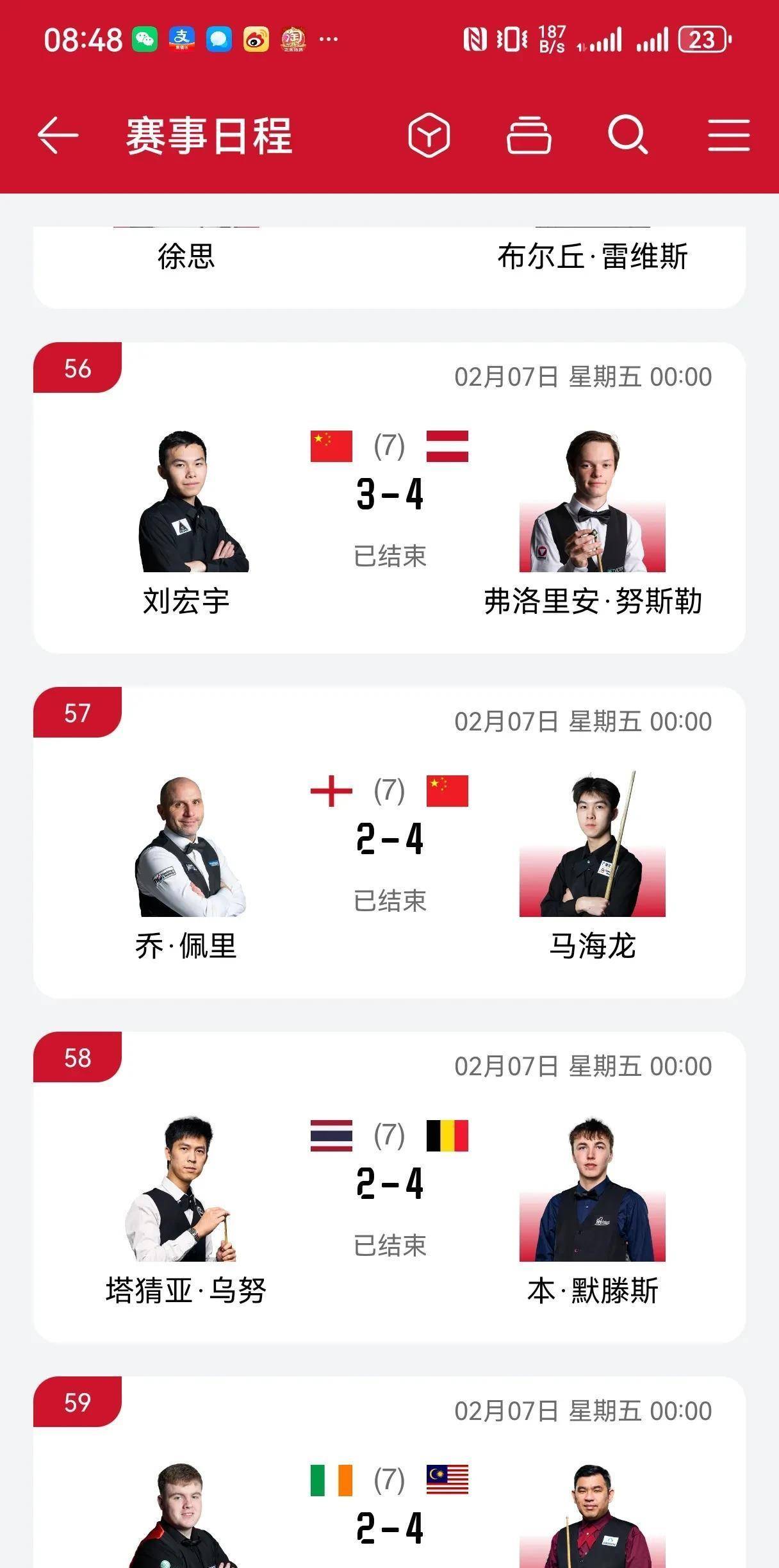 关于塞尔塔取胜，夺得积分榜前三位置的信息