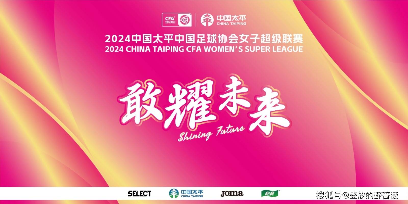 女足国际赛场再续佳话中国队再创辉煌